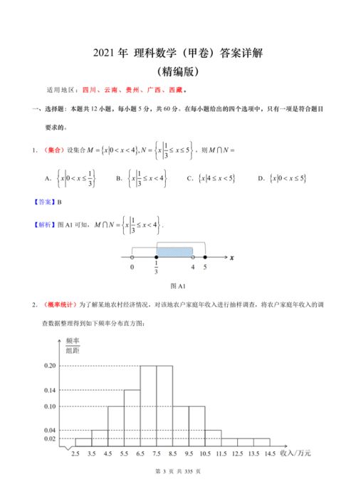 8v21年来新高 7乐生活