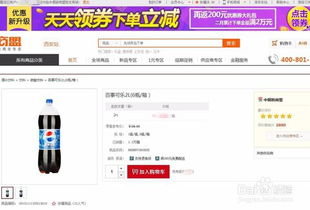 惊喜！中烟新商盟网上订货平台_网页搜索 探索新机遇