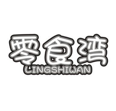 荔湾名食家商标注册第43类 餐饮住宿类商标信息查询,商标状态查询 路标网 