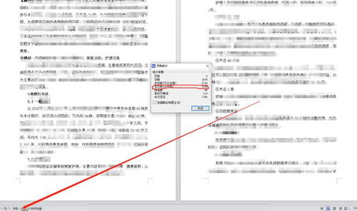 论文查重字符数怎么那么多 论文查重的总字数和字符数有什么区别？
