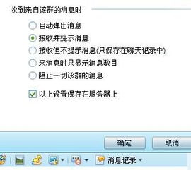 为什么我的qq群消息不提示  ，qq群怎么不接受提醒了