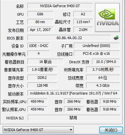 我显存本来是32MB，现在还剩8MB怎么回事，还有我开机的时候 为什么 滴滴响2下 还得按F1 和ESC 在敲回车才能开机啊