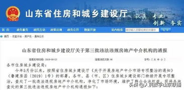 房产中介借助“百度知道”问答发布房源的方法