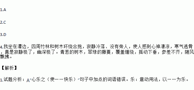 软弱无力解释下列词语（什么的沙底填合适词语？）