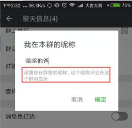 微信怎么设置群头像(微信怎么设置群头像 微信如何设置群头像)