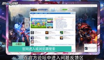 win10玩英雄联盟怎么调试