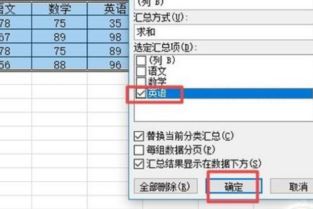 Word2010如何做分类汇总 