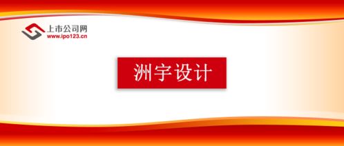 基建接力虎年第一棒 地产格局重构 洲宇设计迎暖春