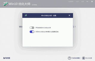 win10优化大师如何使用方法