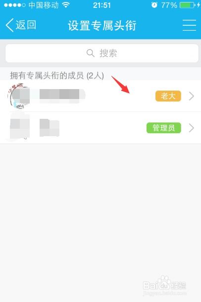 qq群专属头衔怎么设置,qq群如何设置专属头衔 