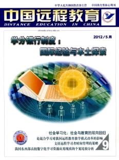 中国远程教育杂志 2012年05期万方数据库论文重复率检测 