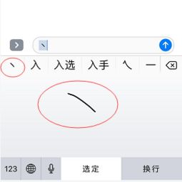 iPhone怎么打丶这个符号 