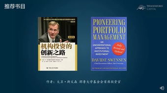 投资者必看的书籍,投资必看的十本书籍