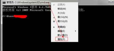 win10怎么cmd的名称