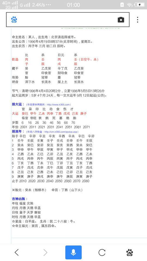 大家干,我要请教一下这个八字的格局怎么样 七杀克身,严重吗 能不能食神制杀呢 