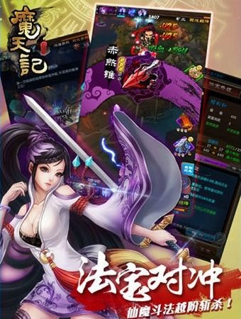 魔天记手游网易版下载 魔天记手游网易版安卓版 IOS版下载 游戏吧手游网 