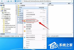 通过文件安装Win10