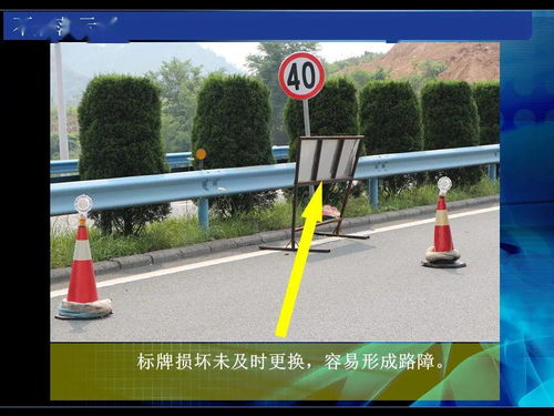 高速公路施工安全管理 PPT