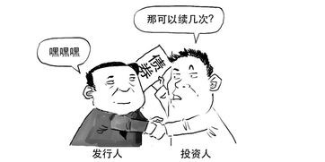 发行人的概念是什么？