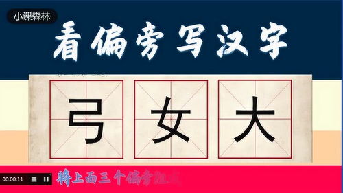 中国汉字很奇妙,简单的3个汉字,可以组成一个比较复杂的汉字 