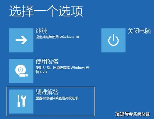 win10通过命令提示符强制重置电脑