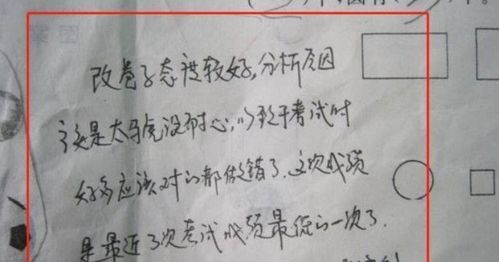 家长试卷用心签名走红,老师看后赞叹不已 不愧是学霸的父母