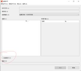 win10怎么破解eplan