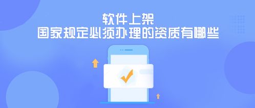 软件开发行业需要什么资质