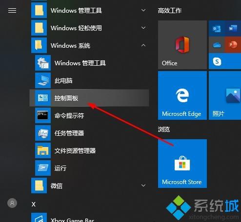 怎么远程win10家庭版