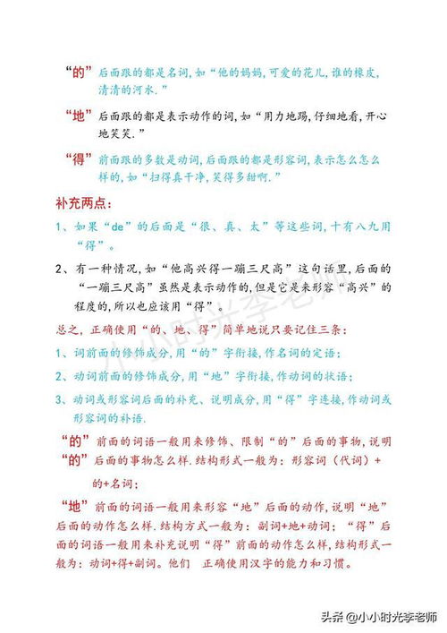 在造句比喻句-得造句比喻句？