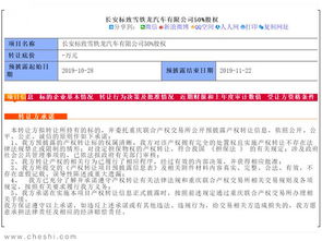 长安汽车股权登记日在哪天