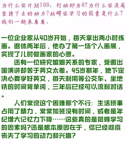 为什么你制定了学习计划却无法坚持下去 