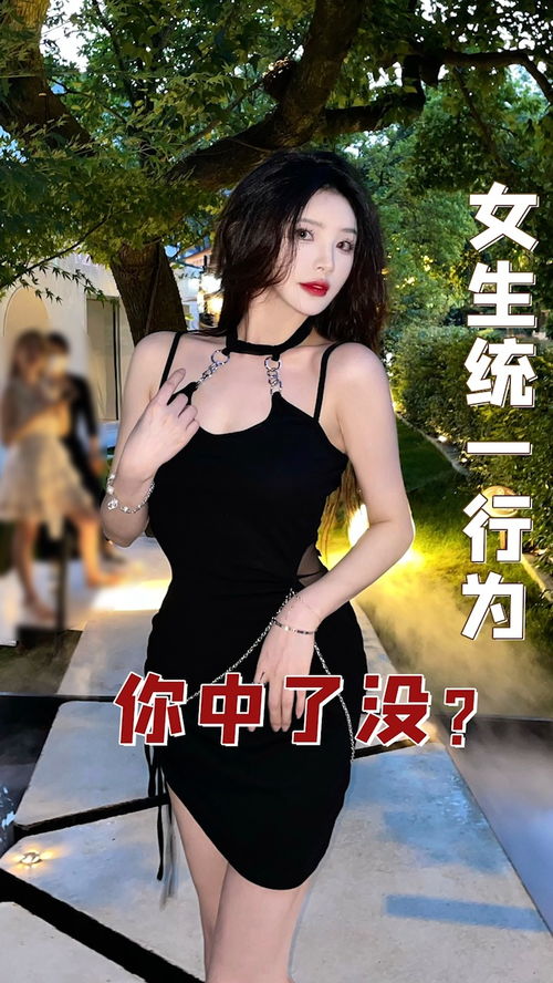 99 的都做的行为, 你姐妹看中了哪个 女生 科普 冷知识 