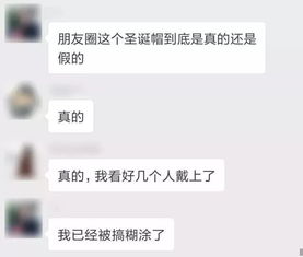 这两天,好多人在朋友圈求微信官方 送帽子 真相却是 