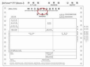 购进一批材料 支付运费800元 开具货运发票 需不需要交增值税