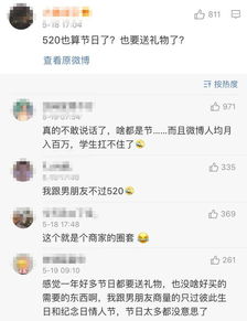 520 送男朋友什么礼物合适 最佳答案出炉 可是...