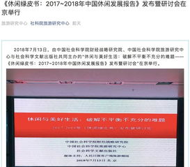 社科院建议 到2030年一周休3天 网友 还是算了吧