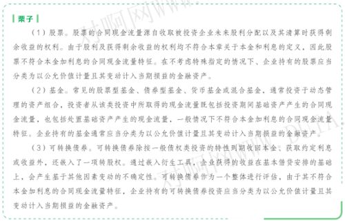 对于由衍生工具合同形成的义务，企业应当将其确认为金融负债