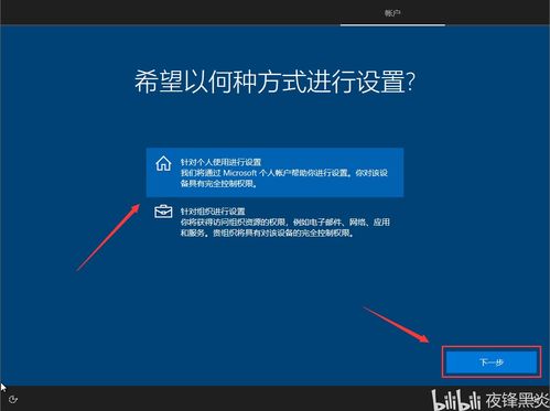 u盘pe方式安装win10