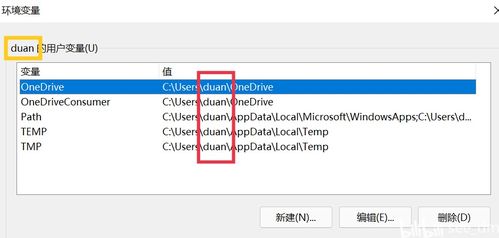 详细的win11用户文件夹改名教程是什么？