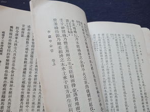 1939年初版,四字经 李虚中命书 珞琭子三命消息赋注 民国原版