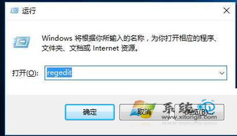 win10运行程序显示