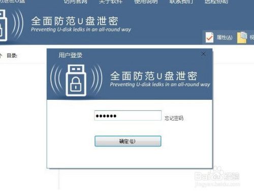 Win10如何给U盘设置访问权限