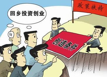 农民创业贷款需要什么条件(农民工返乡创业贷款)