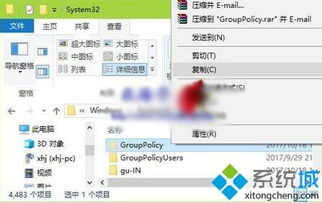 win10本地组策略怎么设置