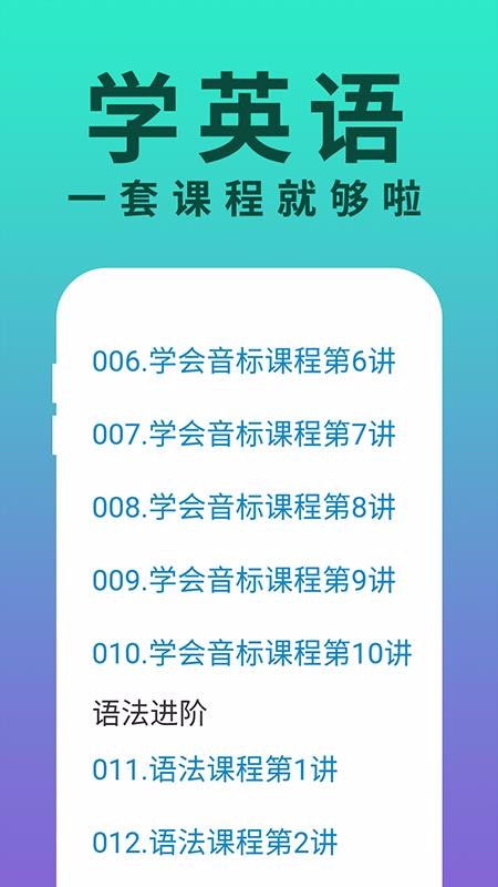 怎么从零基础自学英语？