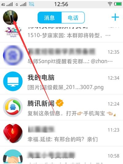 如何用手机开通财付同