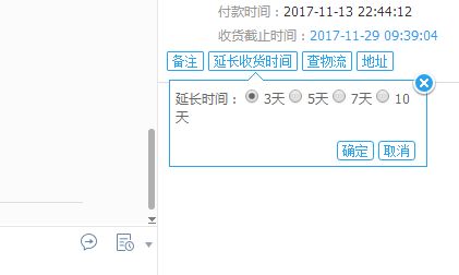 淘宝买家延迟收货卖家知道吗？淘宝会有提醒提示卖家买家延迟收货么？是个什么样的提示？