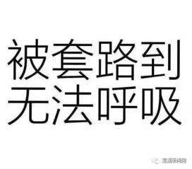 芜湖一高考生应聘网络女主播,结果被骗了近5万元 套路太深,大家长点心 