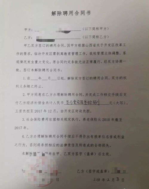 封 面 ▎临汾20名教师讲台遗梦 十年执念,后会无期